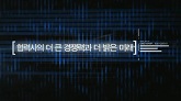 2012년 롯데건설 동반성장 썸네일 이미지